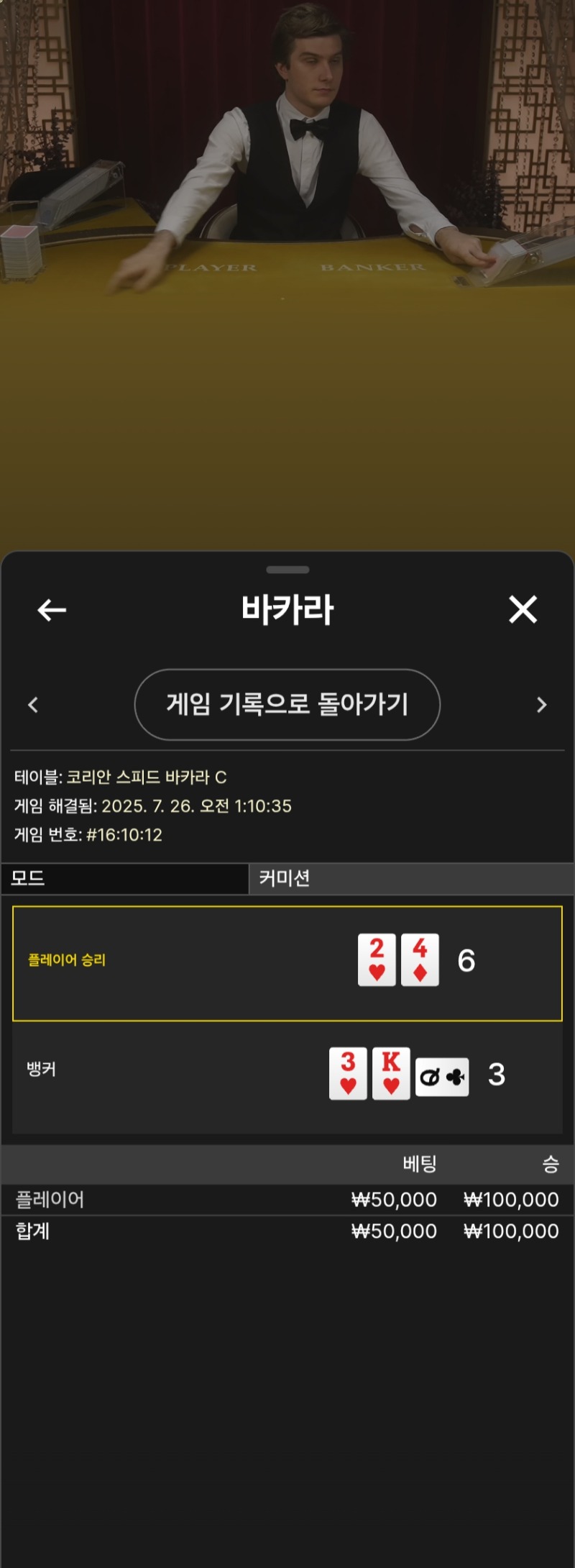 황금당청금1승