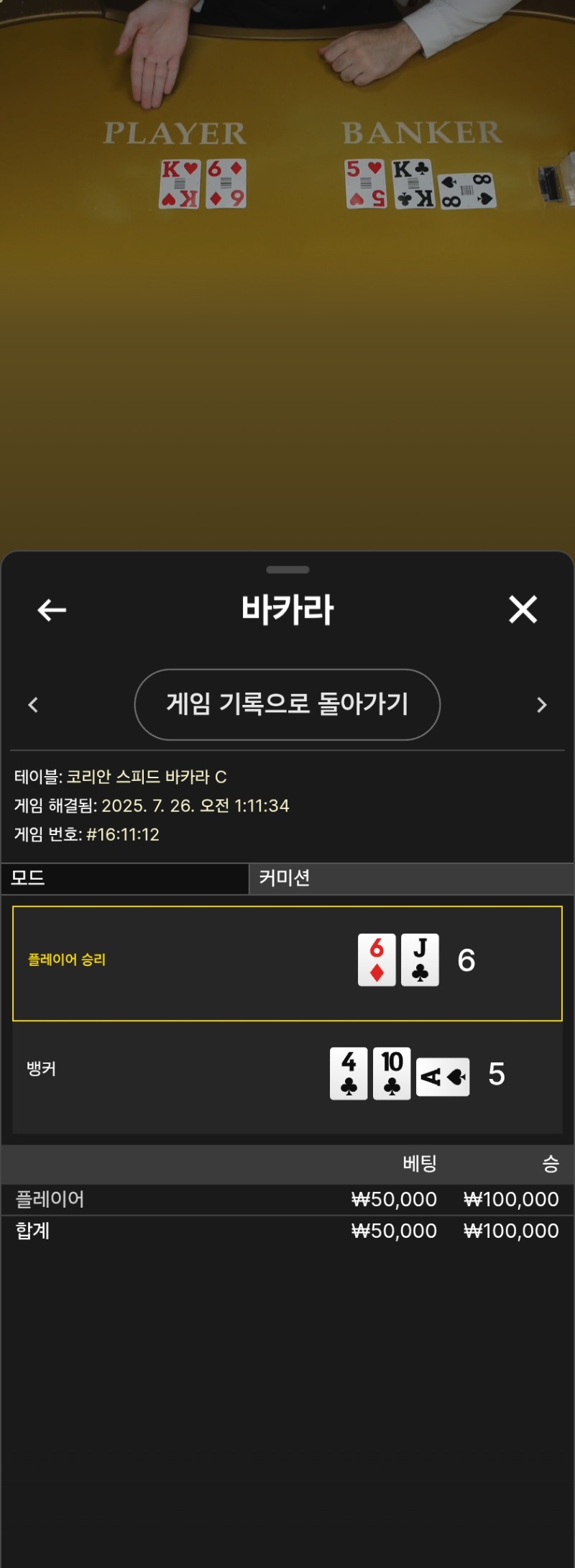 황금당첨금2승