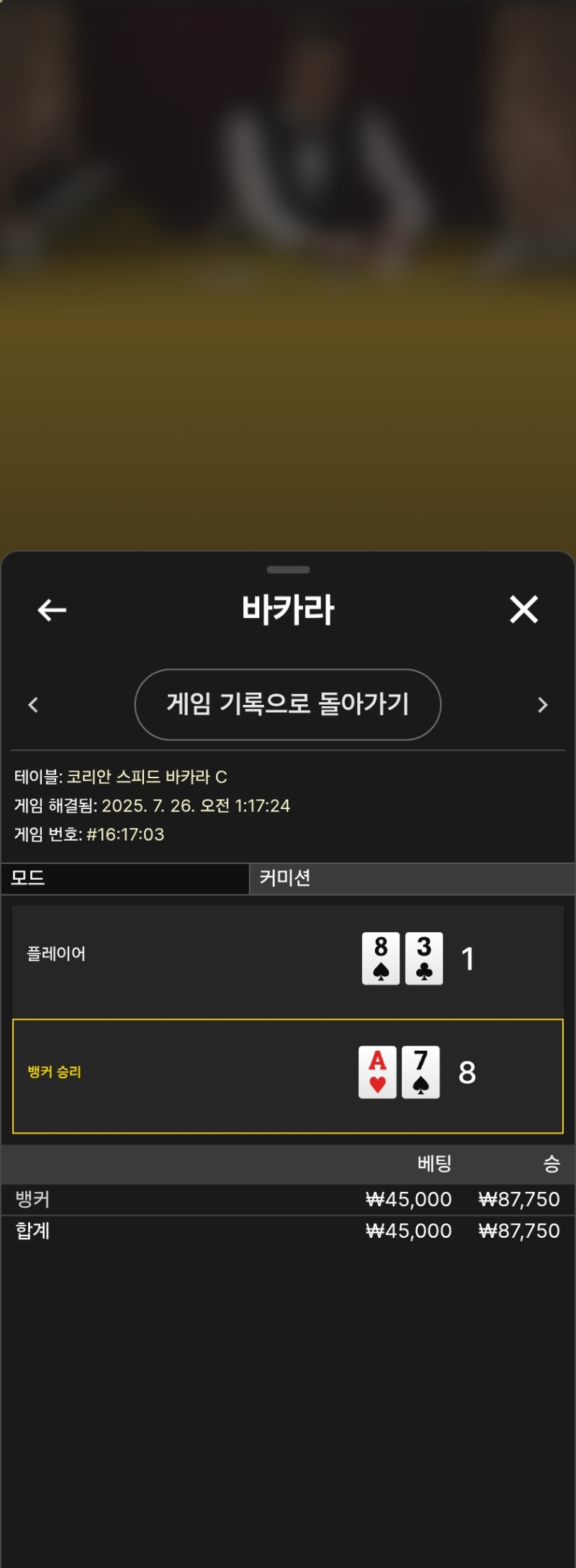 황금당첨금3승 환