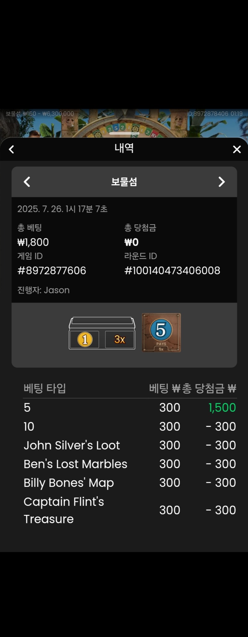 보물섬 본전 1