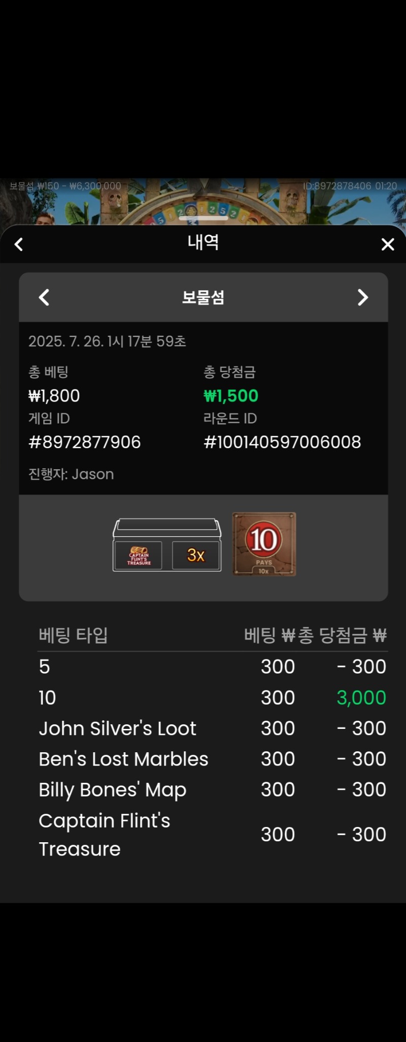 보물섬 성공 2