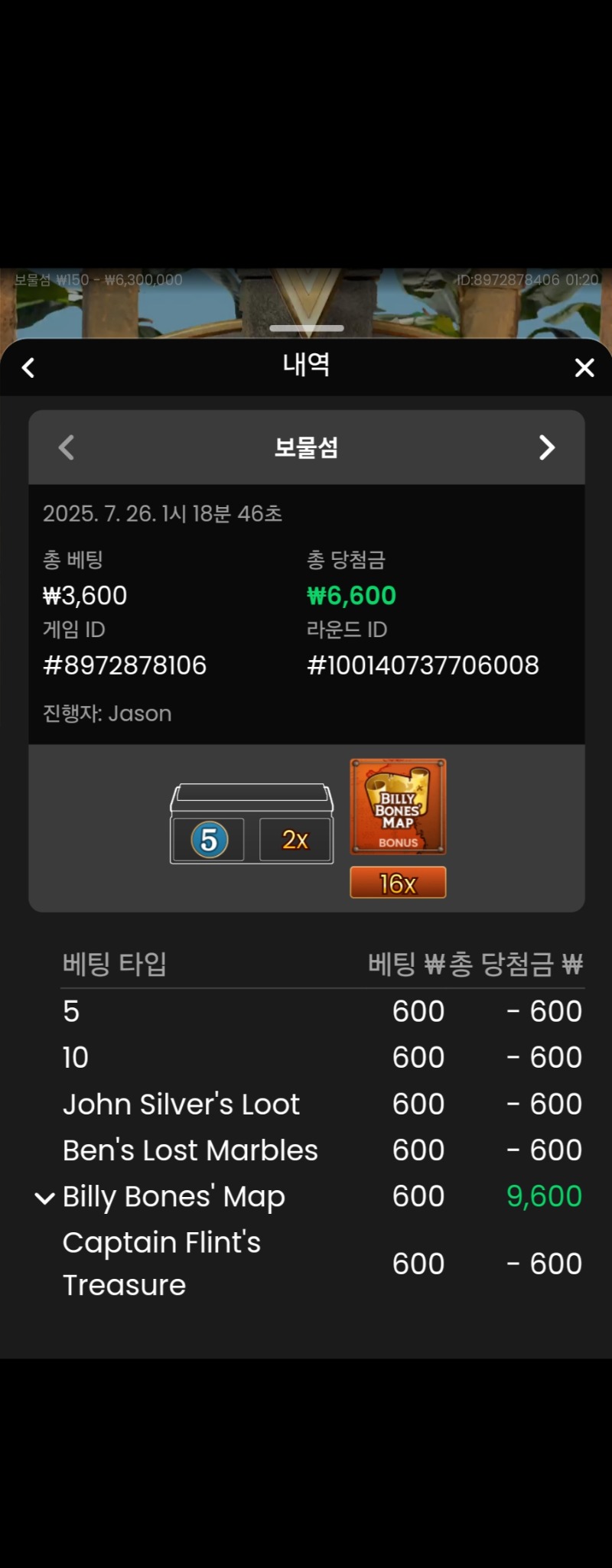 보물섬 성공 3