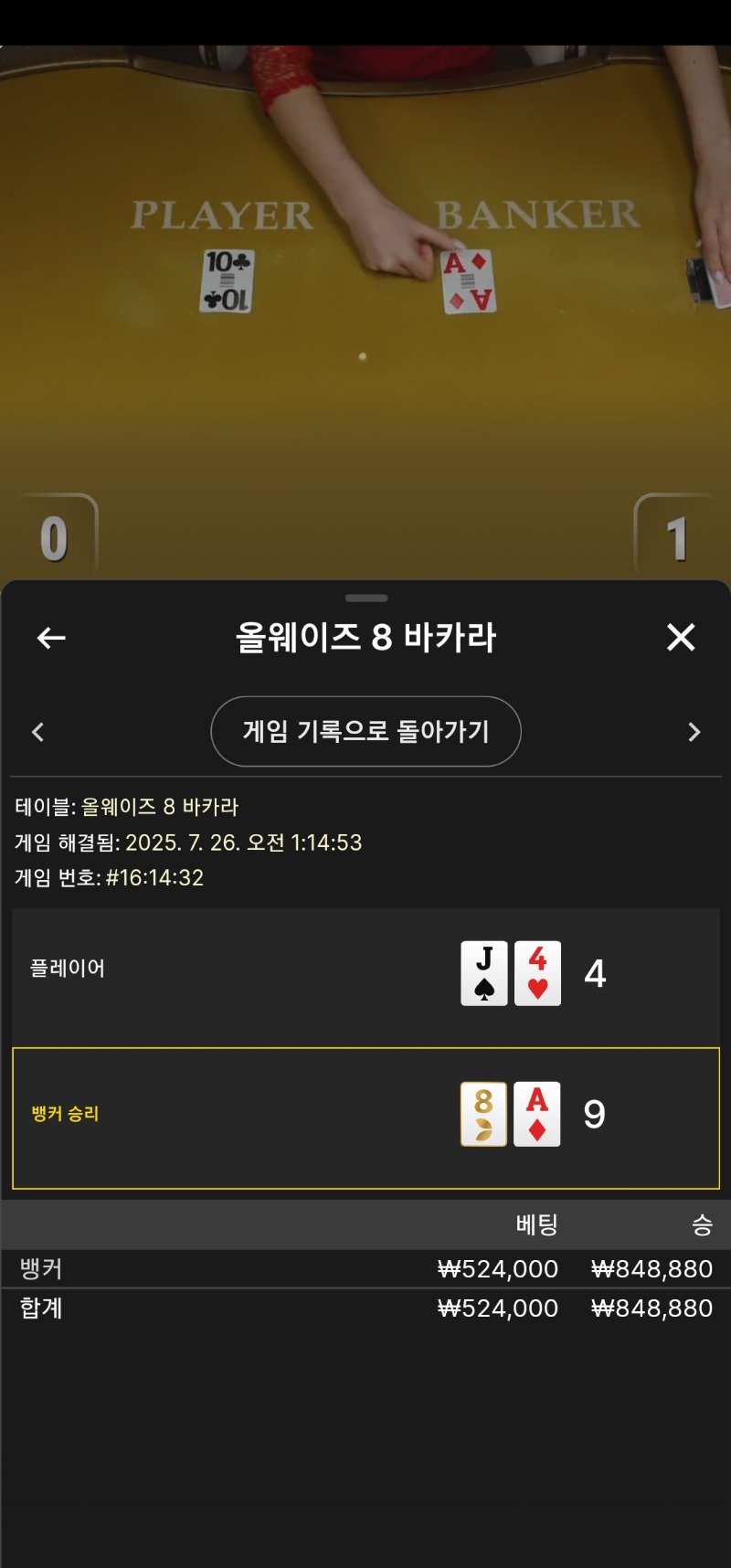 우르스 바카라 2깡