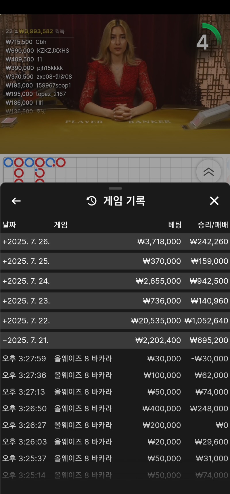 6일 연승