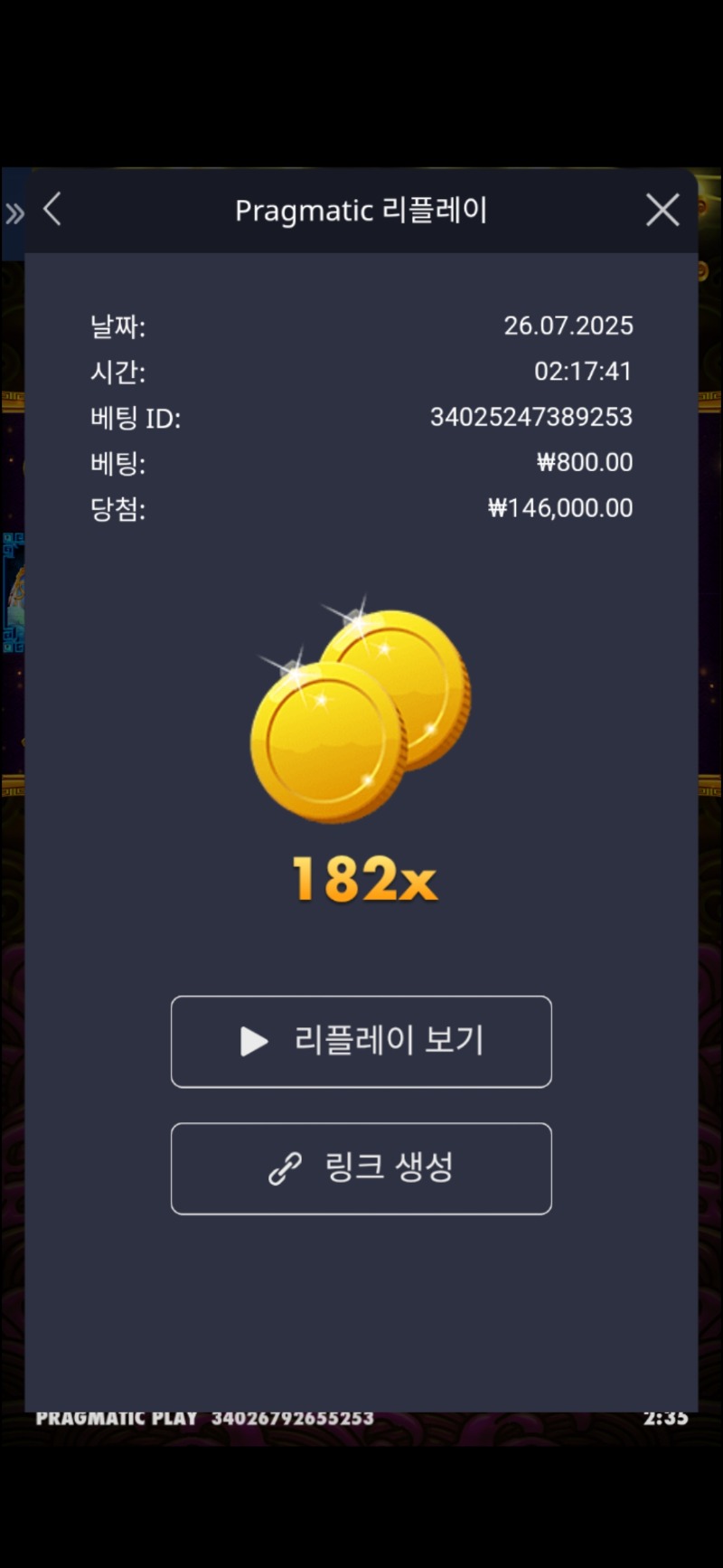토라메182