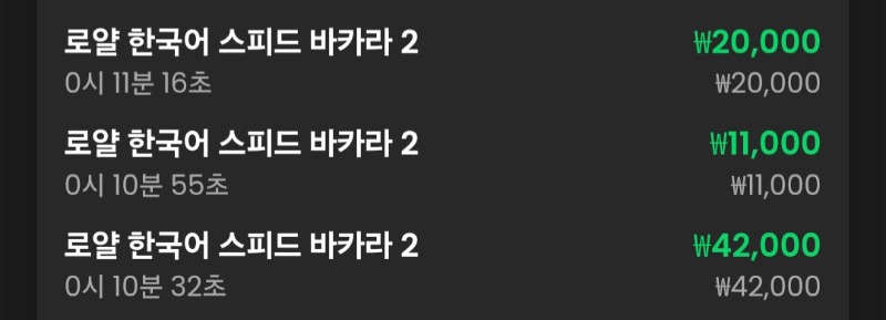 바카라 3연승