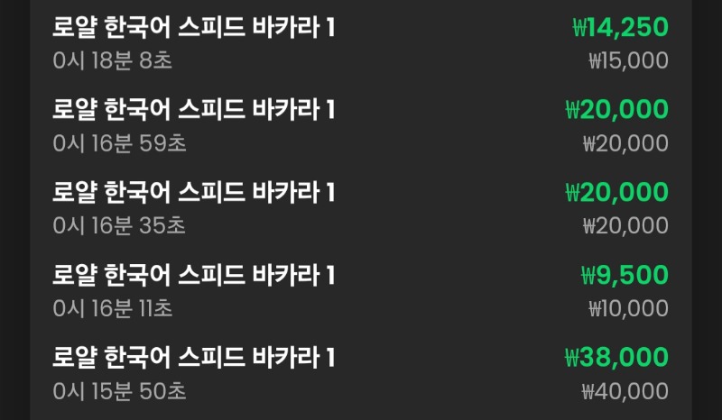 바카라 5연승