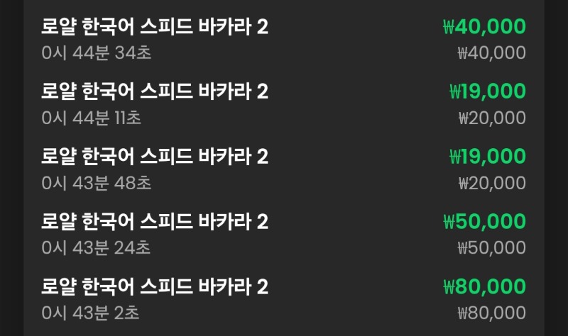 바카라 다시 5연승