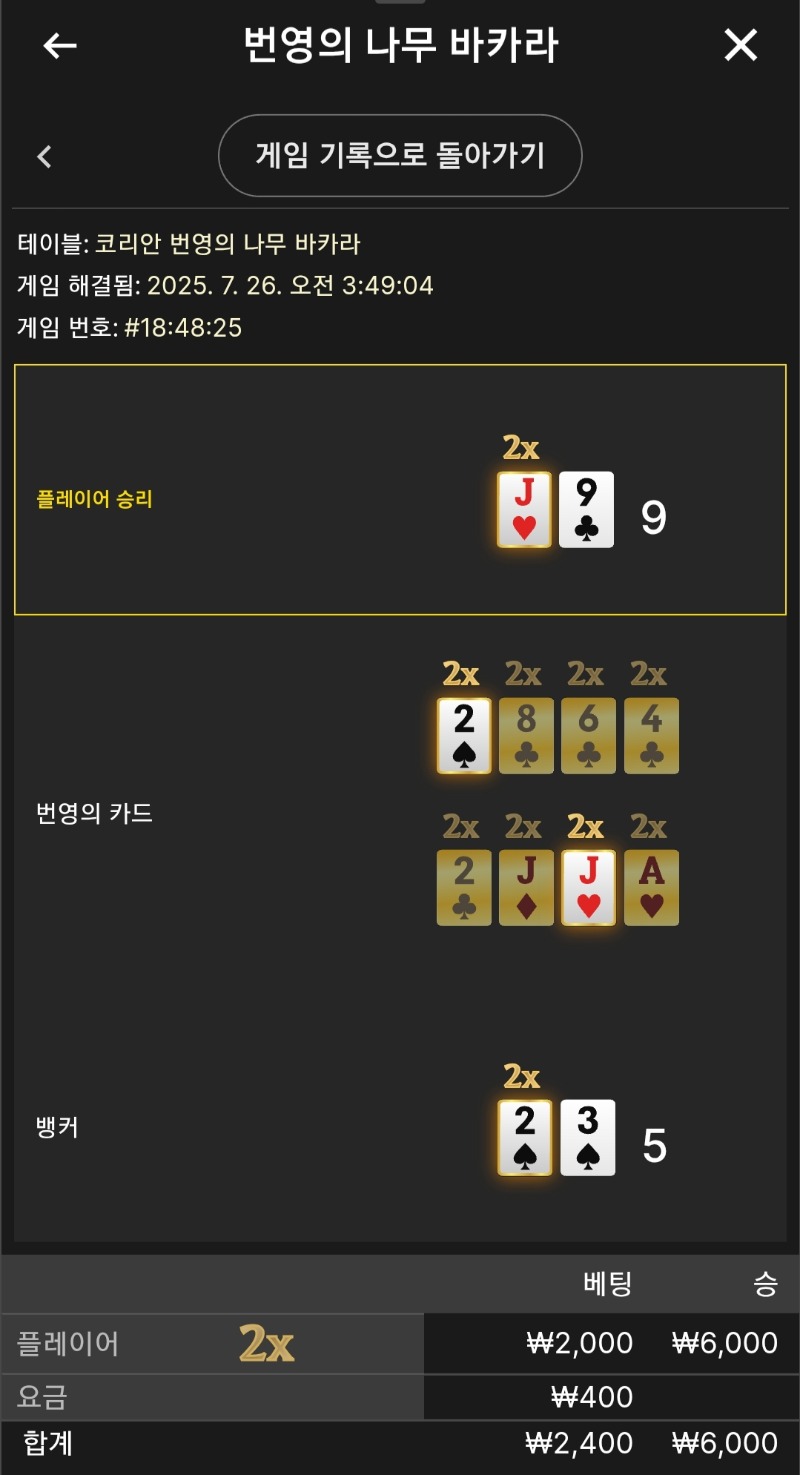번영 소액 2곱승