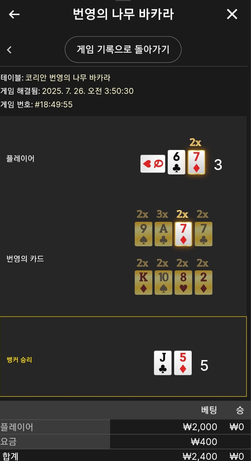 번영 소액 패