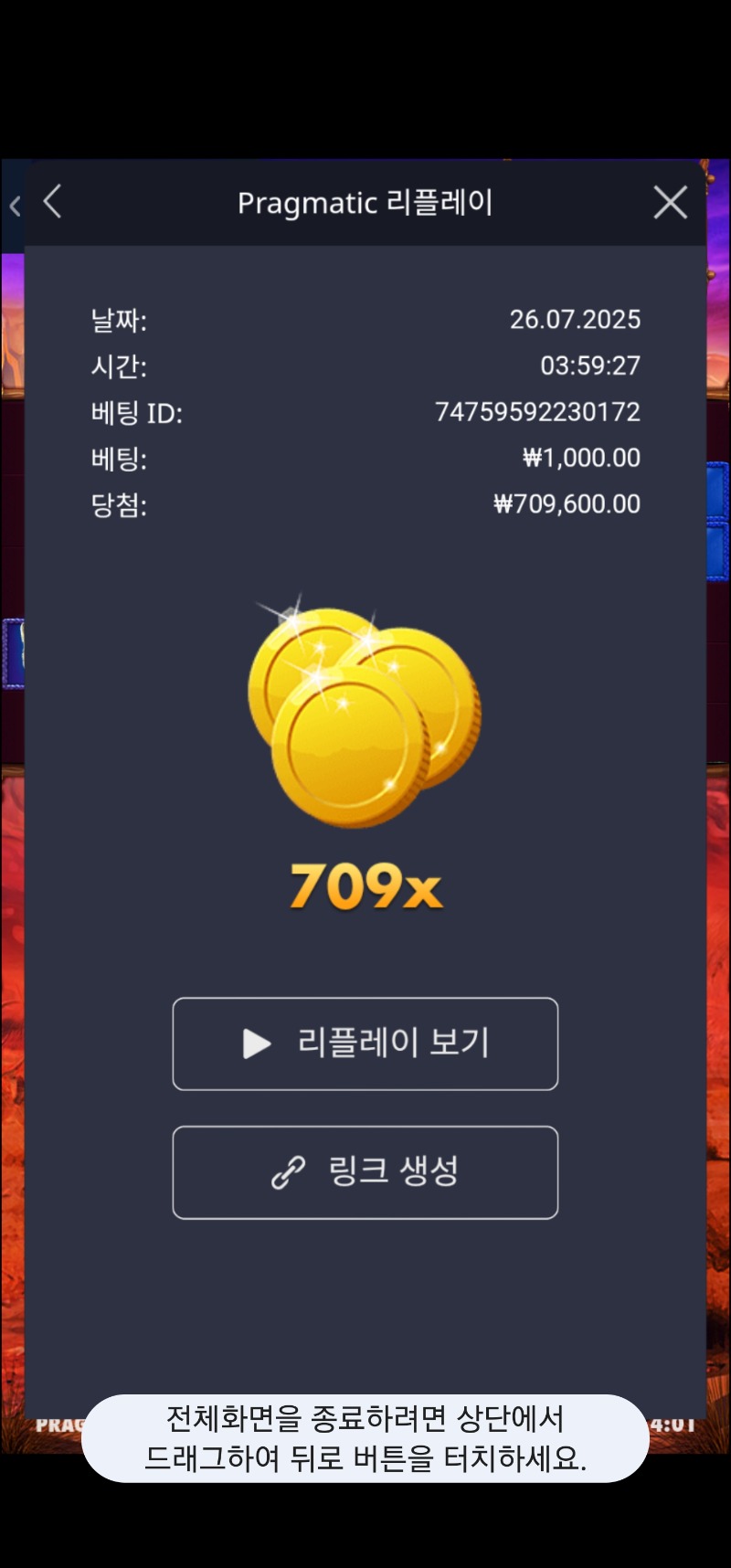 버메가 709배 27스핀