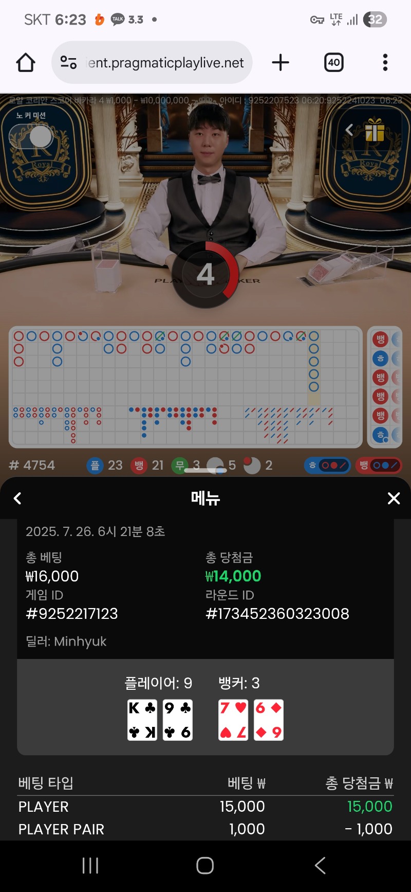 바카라 승 ~~