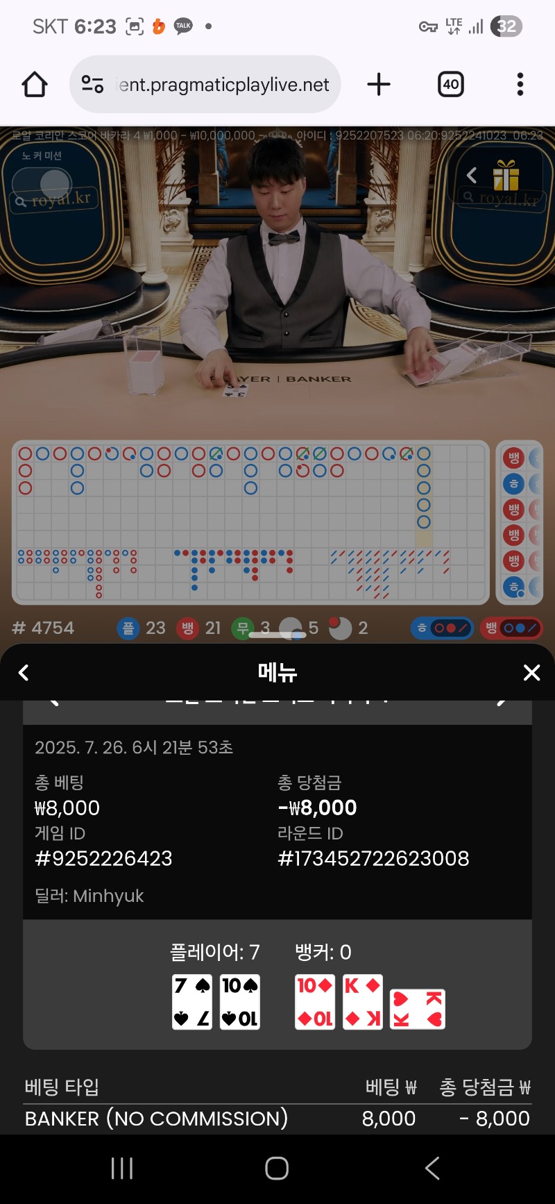 바카라 패~