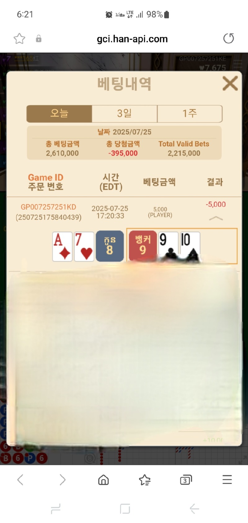 바카라 소액 패