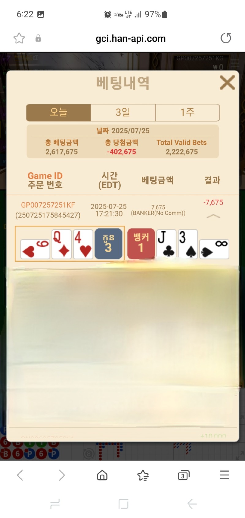 바카라 패