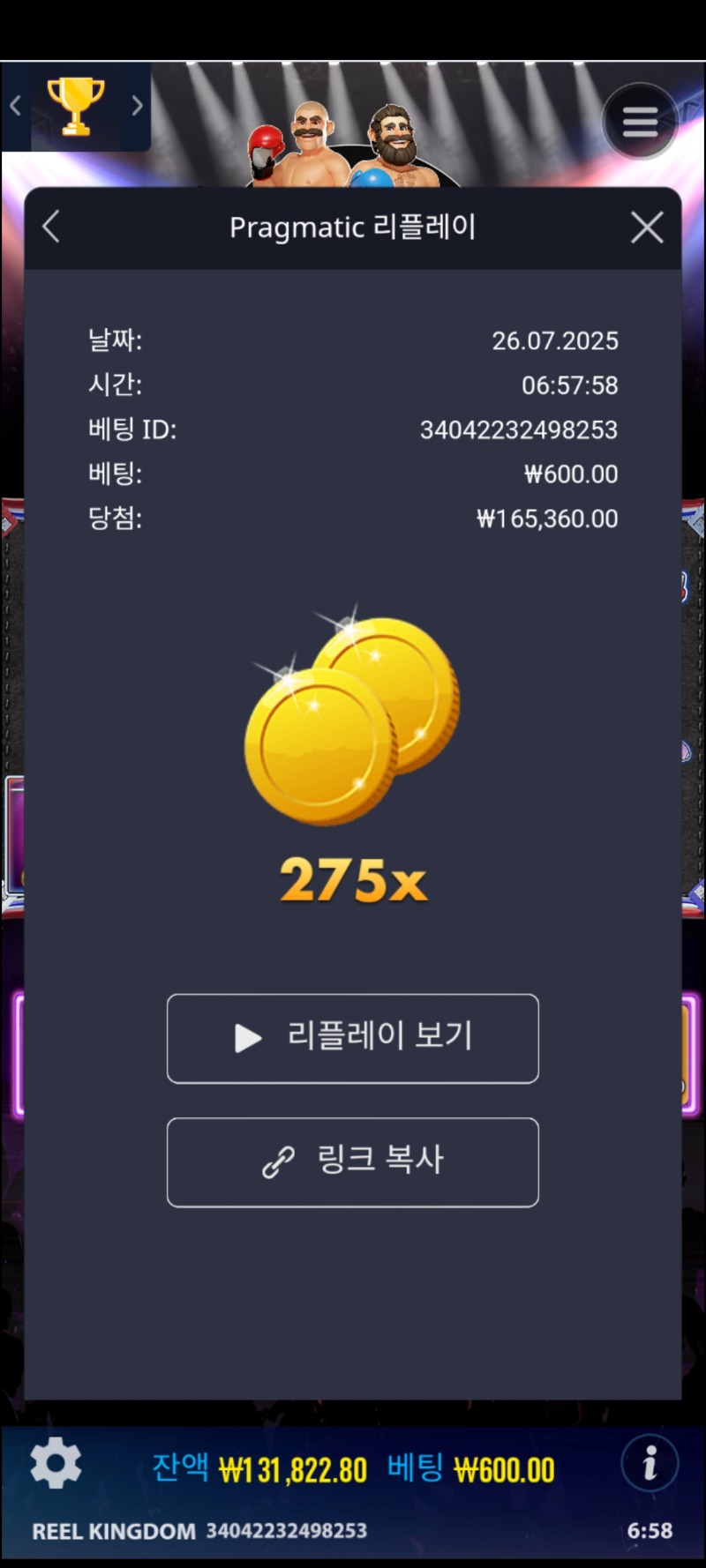 빅베스 복싱275배