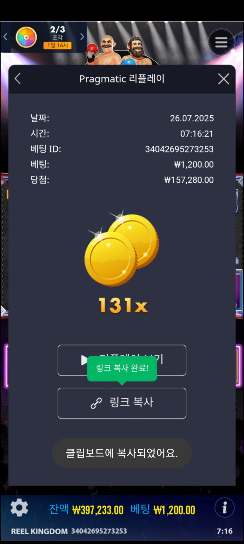 빅베스 복싱131배