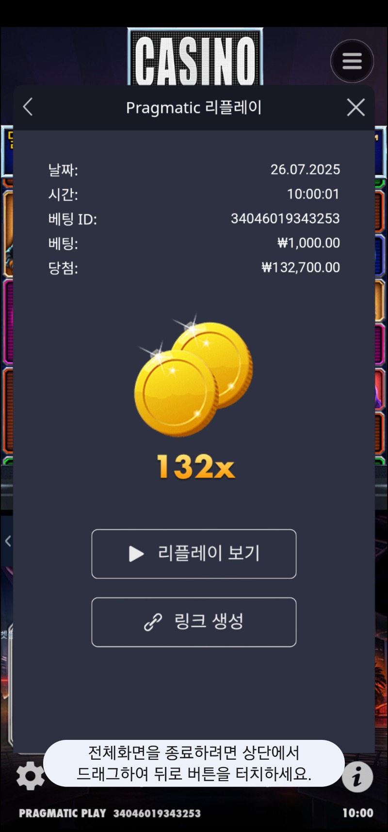 카지노헤이스트 132배