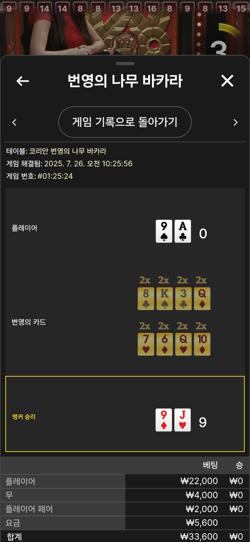 번영패