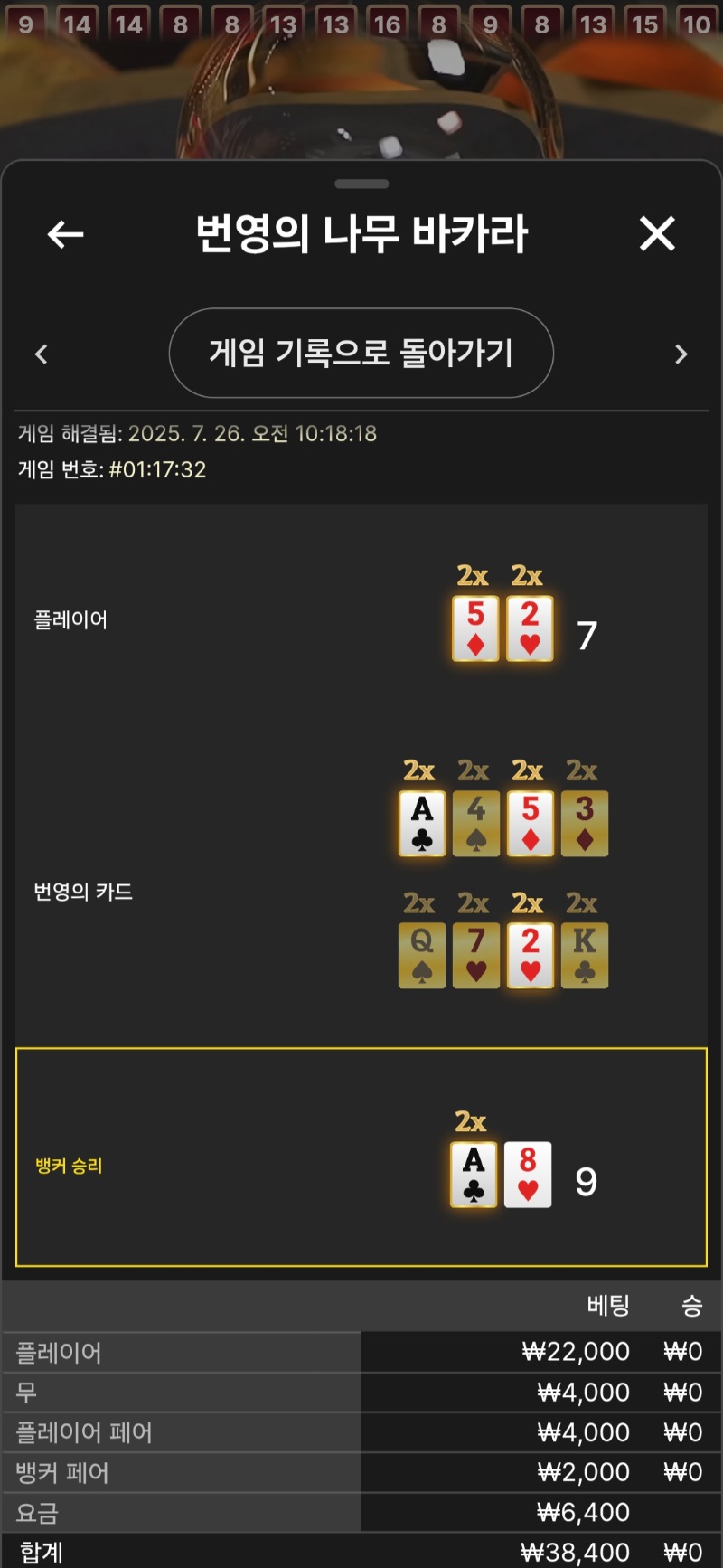 번영 패