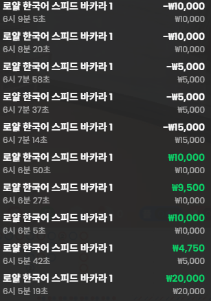 바카라는 안맞는듯 소액~