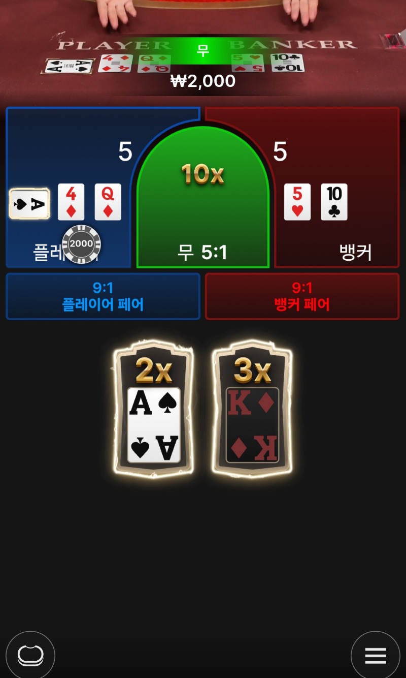 라이트닝바카라 무!