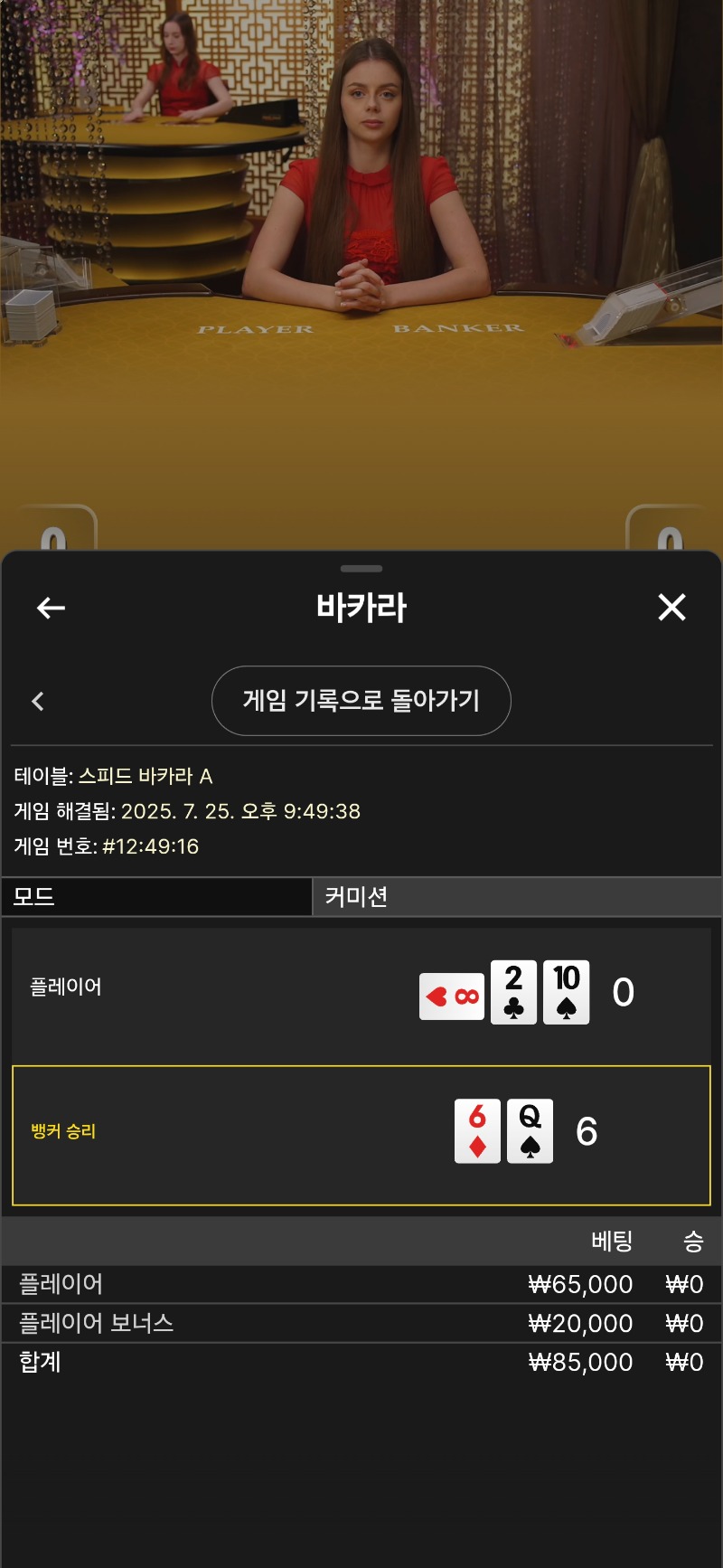 문카라 마물패