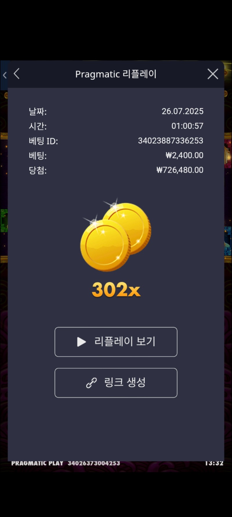 토라메302