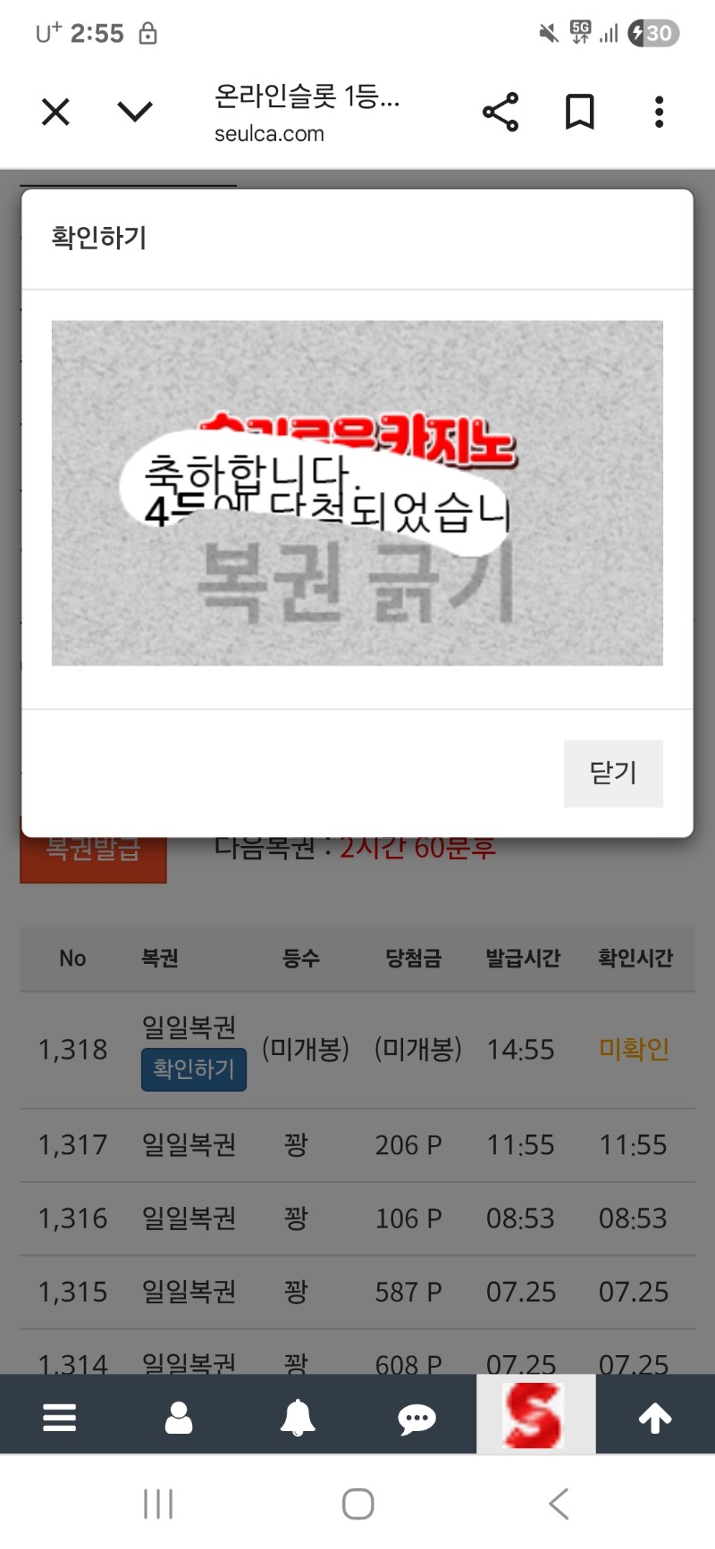 댓글활동열심히햇다고 일복4등!