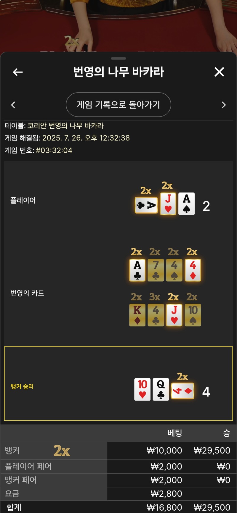 번영 소액  승