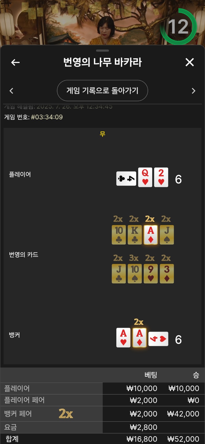 번영  페어 2곱