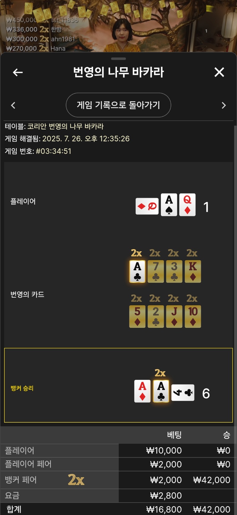 페어 잘 주네 ㅎㅎ