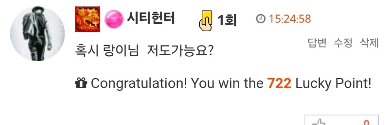 랑이님 럭포~~♡감사요