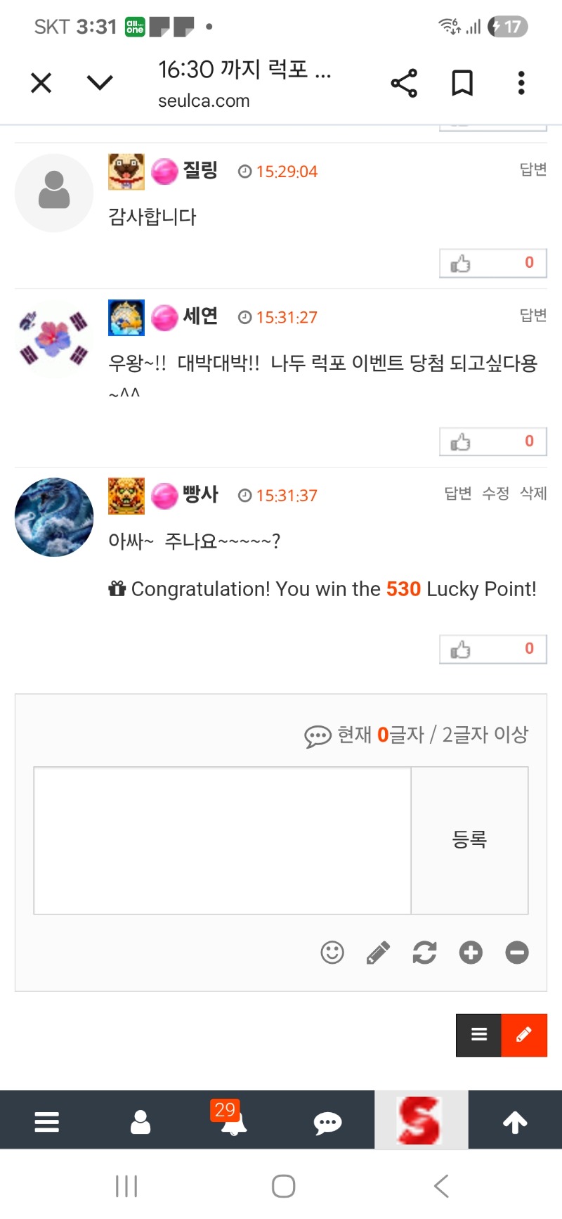 랑이 럭포 이벤 ㅎㅎ