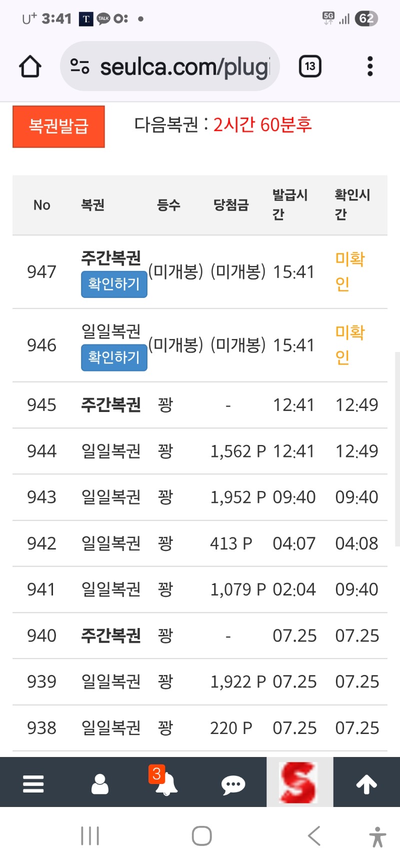 연속 쌍복권