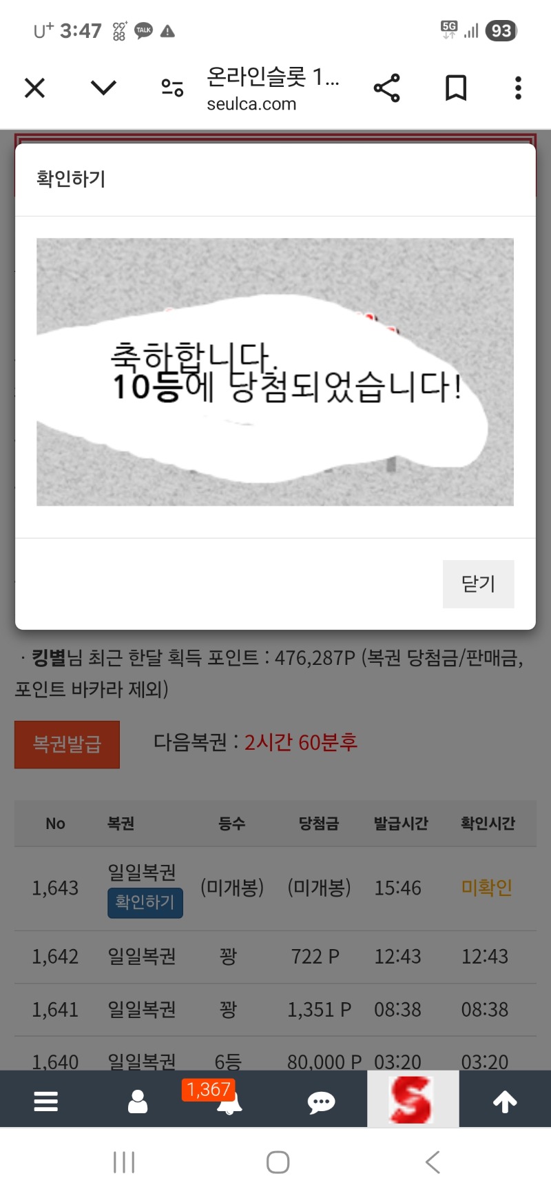 주복 10등 감사합니다