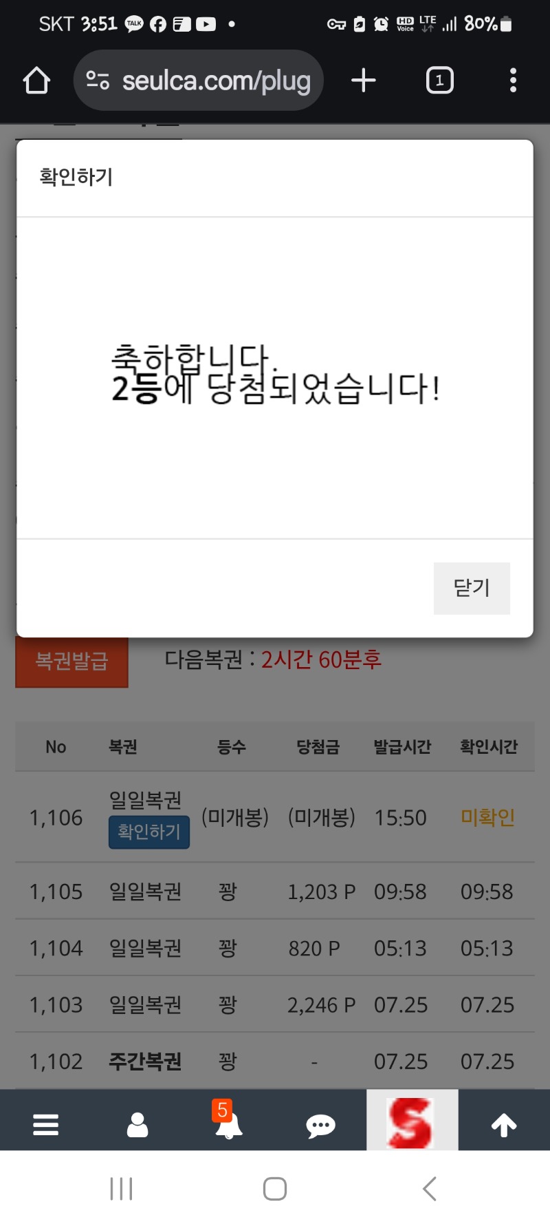 일보기No.2