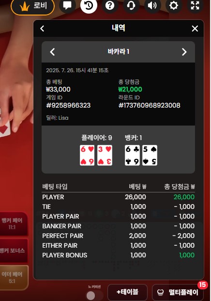 프라그 소액2 승