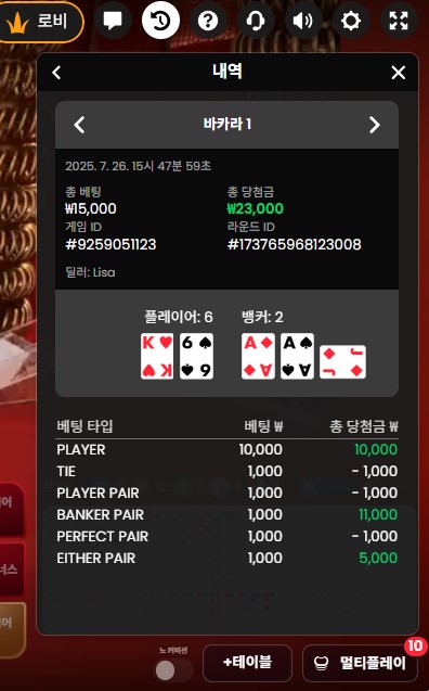 프라그 소액3 승