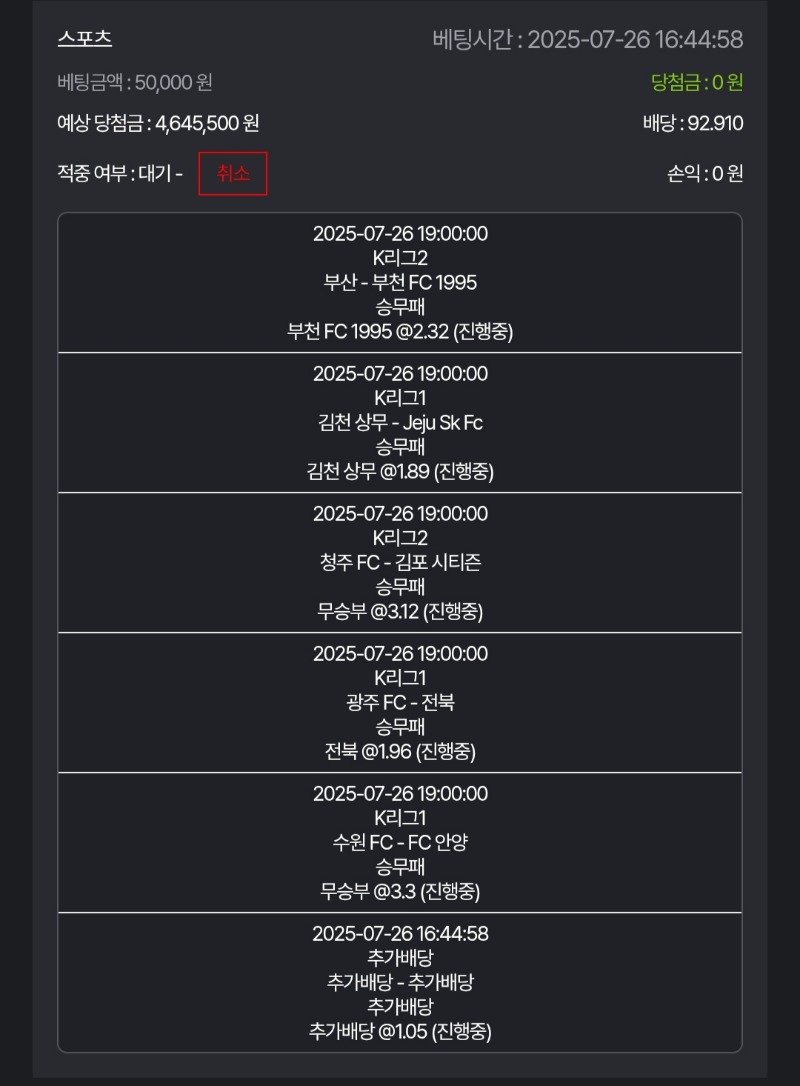 스포츠가즈아!!!!  2탄!
