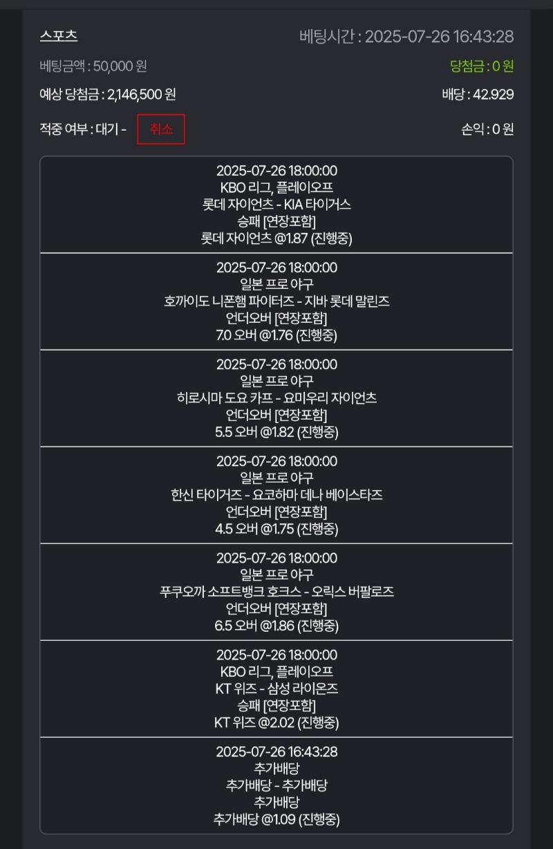 스포츠가즈아!!!!  2탄!
