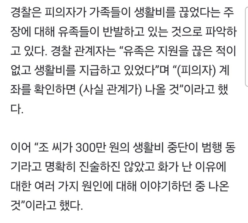 총기 사건 유족 측 