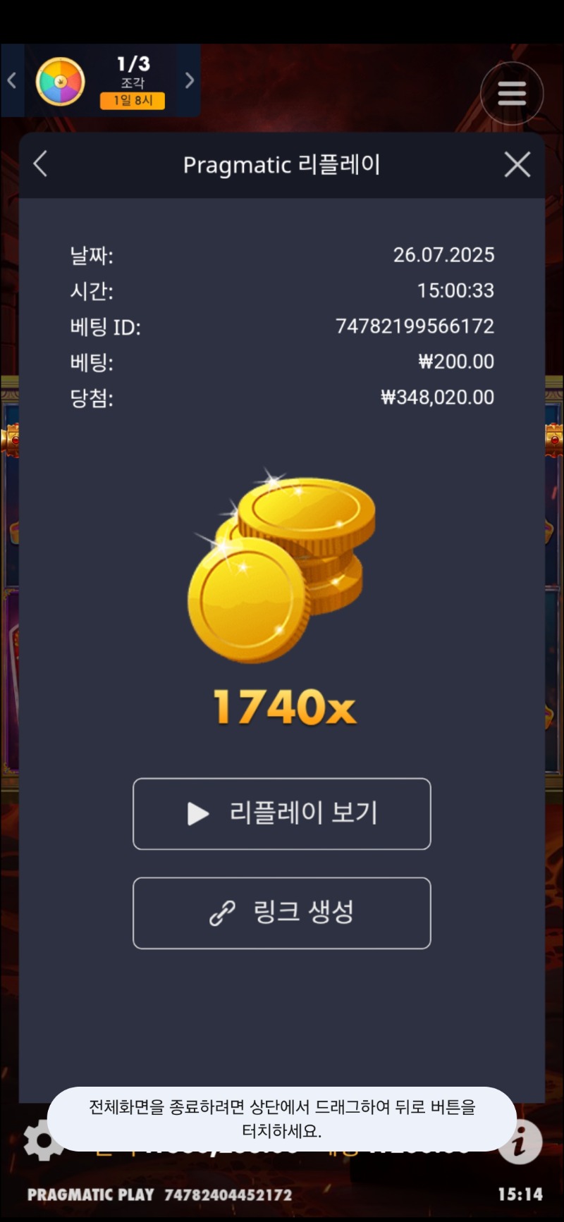 폼페이1740