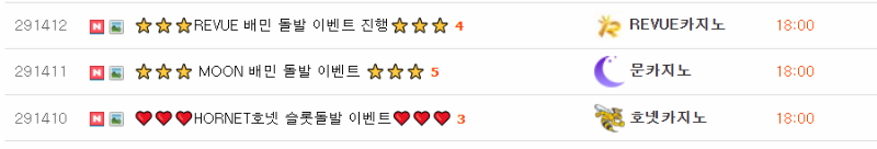 놀이터 돌발이 한꺼번에 3개씩이나....