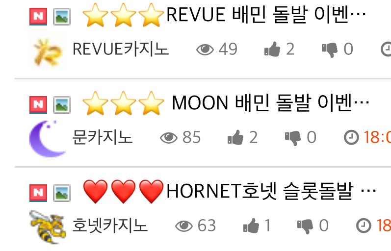 ❤️ 호넷 ❤️ 문 ❤️ 레부 ❤️