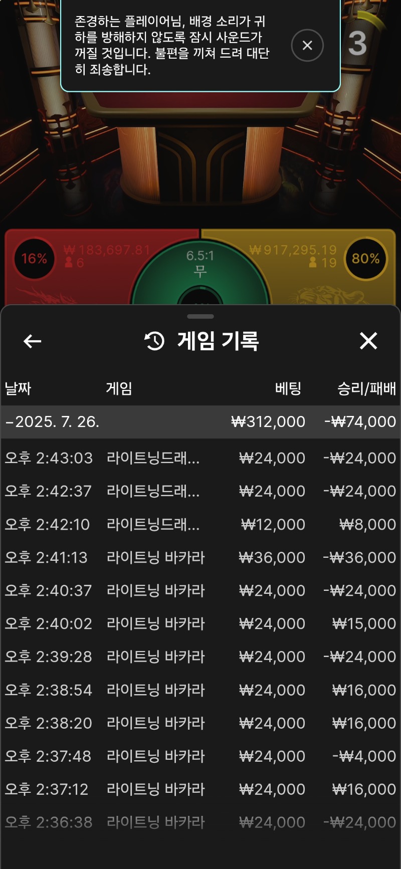 바카라.결국은 나가리네