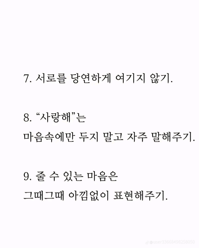 굿밤 ~참 다행이다(사랑이란!)