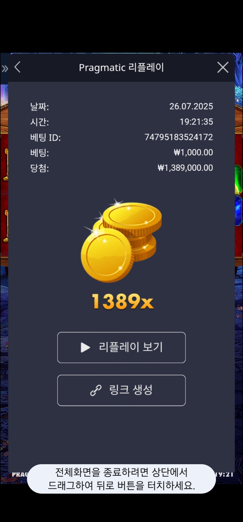 마담1389배