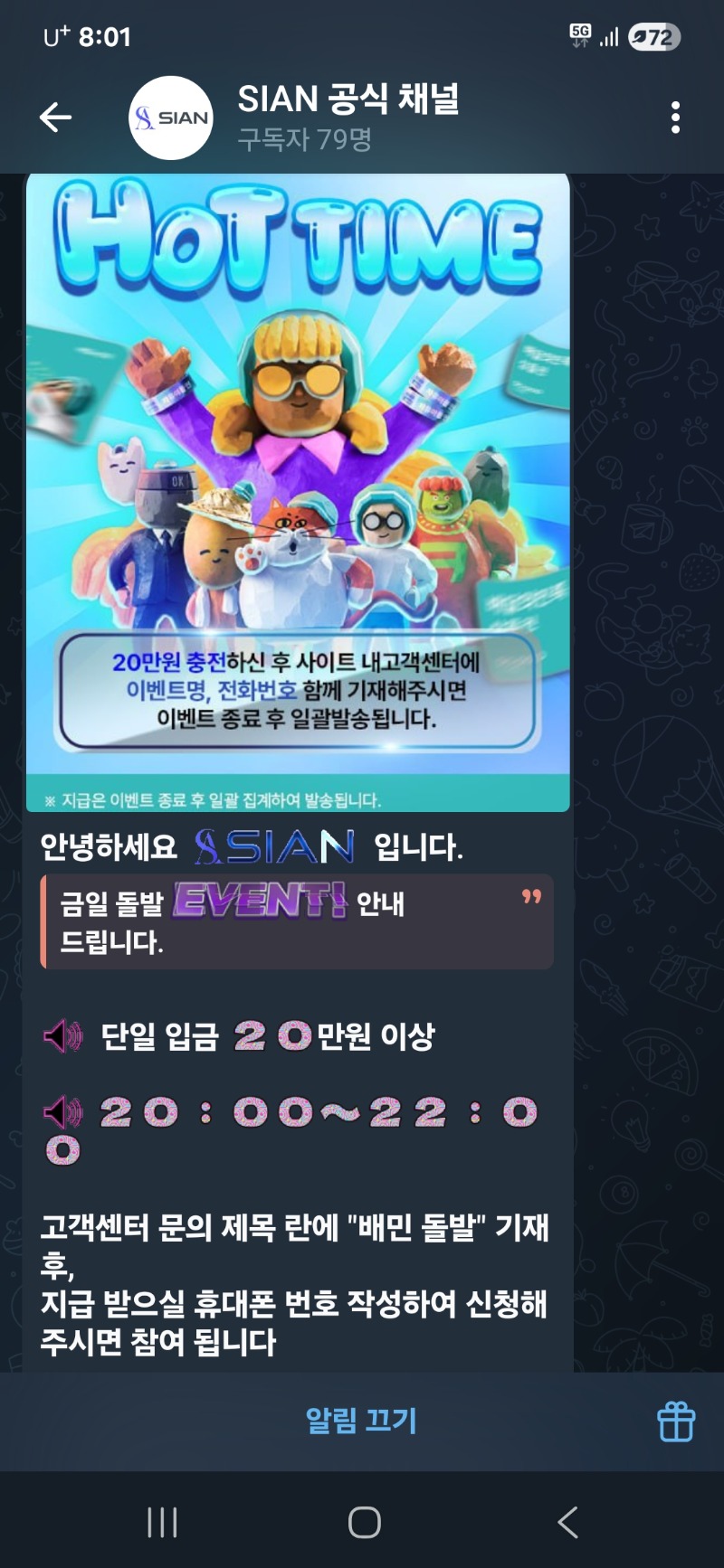 시안!배민 돌발이벤트 있네요!가짱!