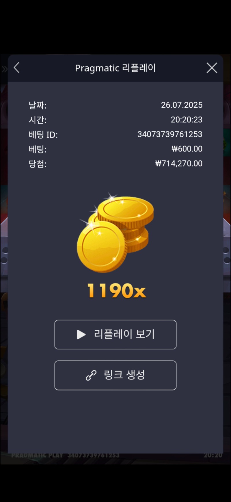 얌얌 1190배